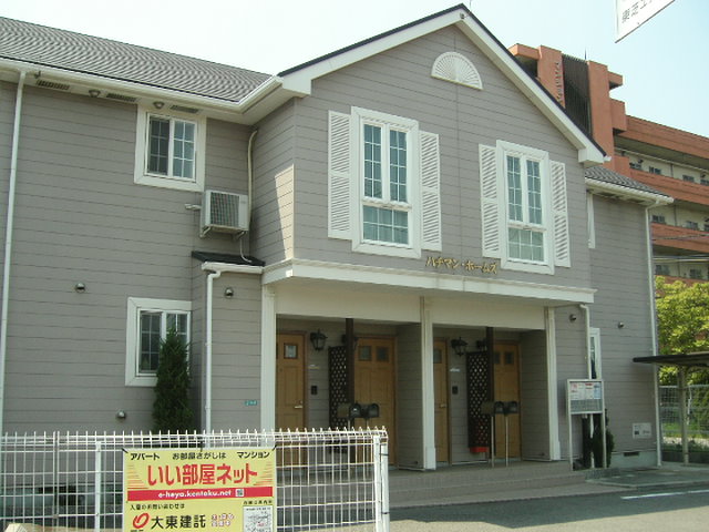 大蔵谷駅より徒歩3分 築24年5ヶ月 2階建の賃貸物件